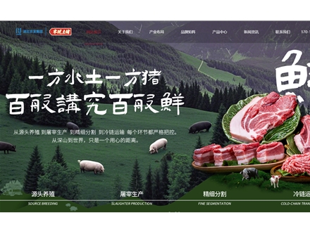湖北農(nóng)發(fā)零號(hào)食品有限公司