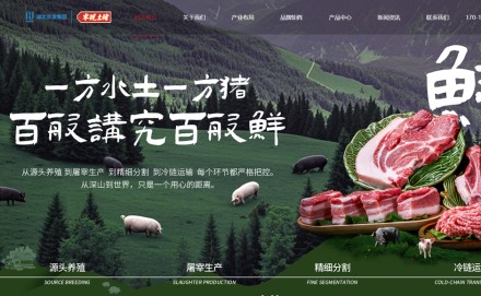 湖北農(nóng)發(fā)零號(hào)食品有限公司