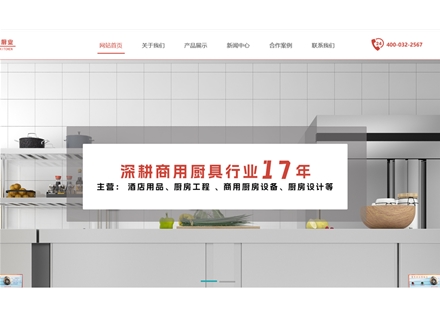 武漢鑫華泰廚業(yè)制造有限公司