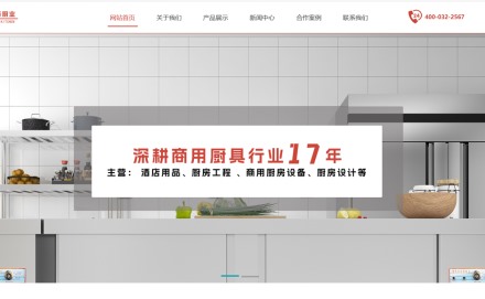 武漢鑫華泰廚業(yè)制造有限公司