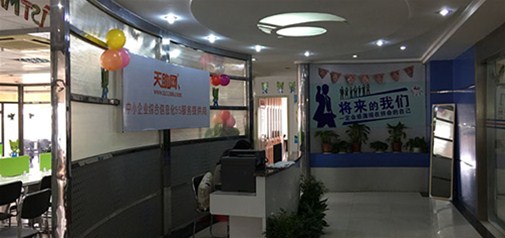 企盟天助喬遷正式完成！武漢最高端的企業(yè)網(wǎng)絡服務公司！