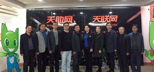 湖北省嘉魚縣政府領導一行蒞臨天助網(wǎng)總部考察調(diào)研 實地了解天助網(wǎng)創(chuàng)新創(chuàng)業(yè)平臺建設情況