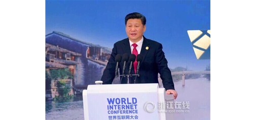 讓互聯(lián)網(wǎng)服務(wù)中國(guó)、服務(wù)世界 大會(huì)嘉賓熱議習(xí)近平話