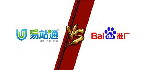 如何分辯百度推廣效果和易站通產(chǎn)生的效果？？？