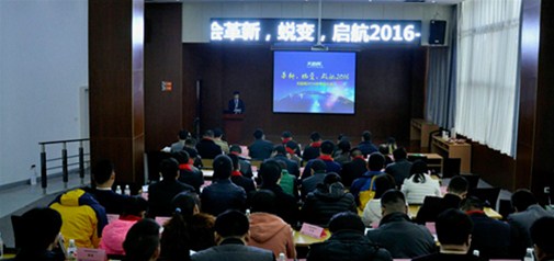 華麗蛻變，盛裝啟航——天助網(wǎng)隆重召開2016年市場大會