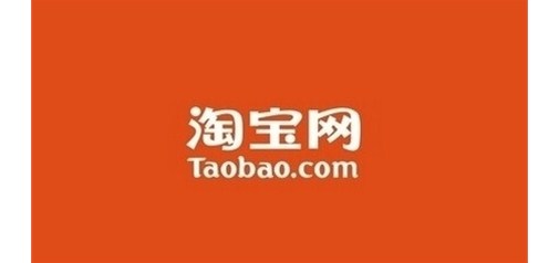 未來十年，人工智能將如何影響淘寶的發(fā)展？