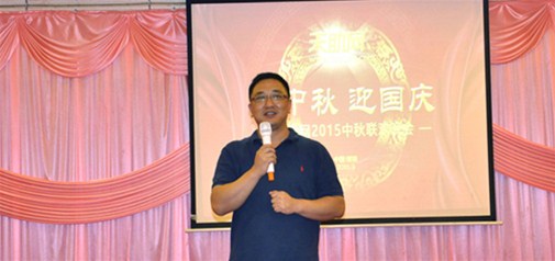 情滿中秋夜，天助一家親——天助網(wǎng)2015“慶中秋·迎國慶”中秋聯(lián)歡晚會(huì)隆重舉行