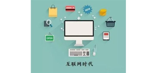 淺談網(wǎng)站運(yùn)營(yíng)模式之線上線下有機(jī)結(jié)合