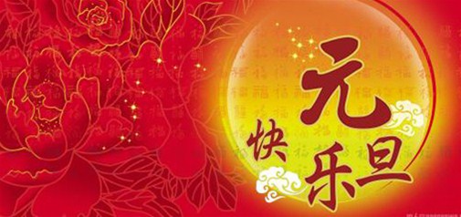 慶圣誕，迎元旦，400電話優(yōu)惠活動(dòng)