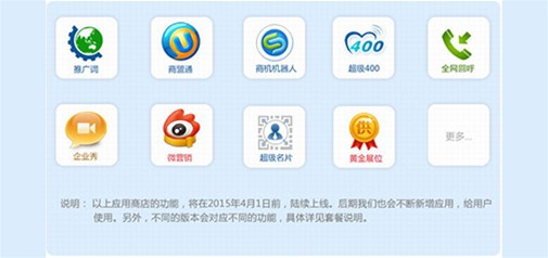 天助網(wǎng)2015年市場(chǎng)布局與平臺(tái)價(jià)格調(diào)整預(yù)告