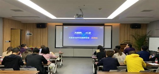 華中站｜天助網(wǎng)匯星平臺(tái)全國巡回大會(huì)第二站在合肥舉行 風(fēng)鵬正舉，前景可期