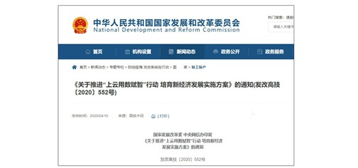 @中小微企業(yè)，天助網(wǎng)喊你“上云用數(shù)賦智”轉(zhuǎn)型啦！